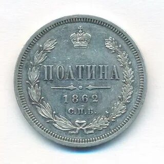 Рубль 1866