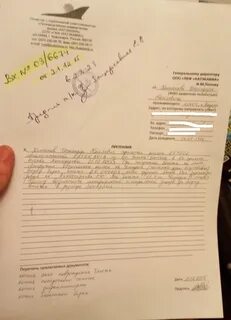 Аэрофлот претензия