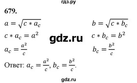679 геометрия 8 класс атанасян