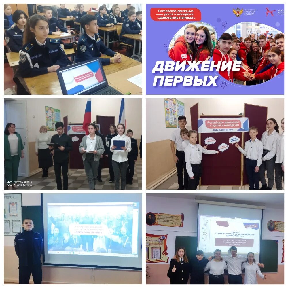 Движение детей и молодежи движение первых. Движение детей и молодежи движение первых