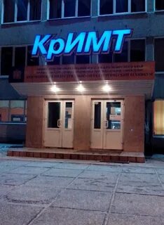 Кримт