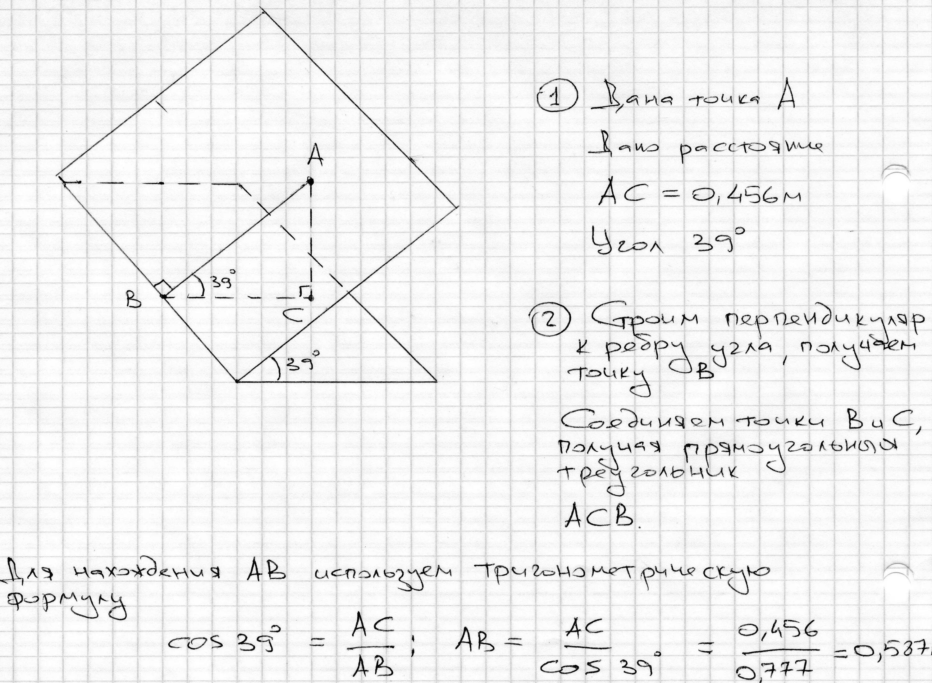 Двугранный угол равен 60 точка выбранная. Двугранный угол. Двугранный угол 120 градусов. Двугранный угол задачи с решением. Задачи на Двугранный угол с решением 10 класс.