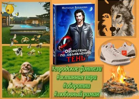 Буланова оборотни по объявлению