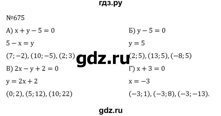 Геометрия 8 класс номер 676