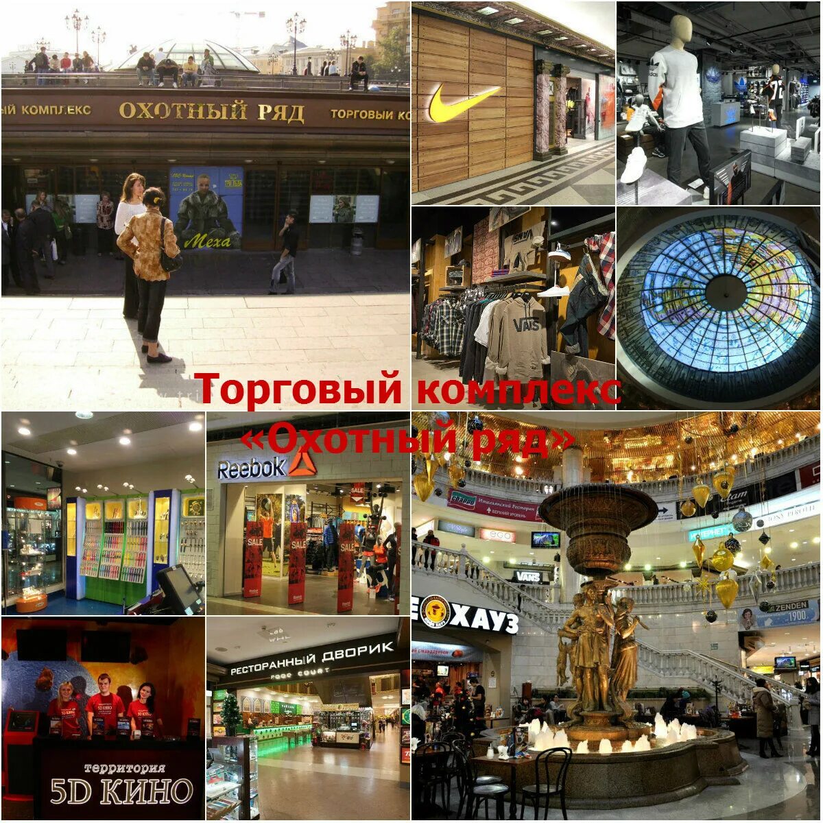 работа торгового центра охотный ряд. работа торгового центра охотный ряд. торговый комплекс охотный ряд магазины. работа торгового центра охотный ряд. охотный ряд торговый центр.