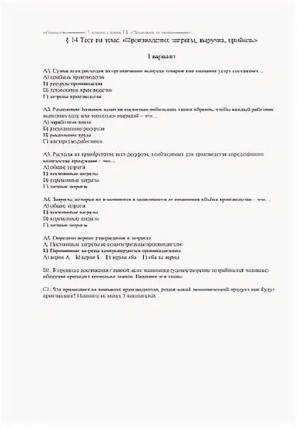 Контрольная работа по электроматериаловедению. Тестовые задания по информатике. Отрасли экономики 2 класс. Основы учения об эволюции 11 класс. Тесты по теме производства.