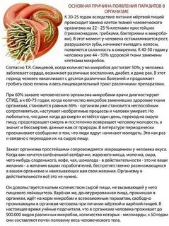 Глисты признаки у человека взрослого симптомы