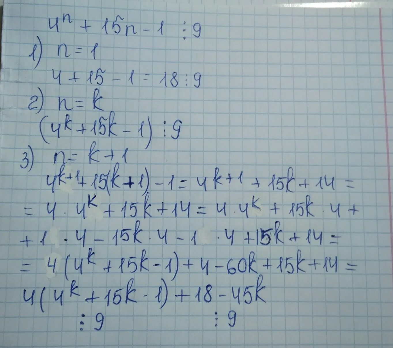 Докажите что для любых натуральных n