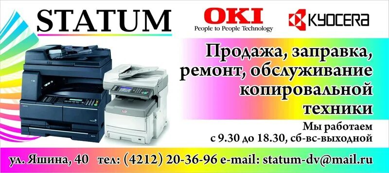 Где в хабаровске можно отремонтировать