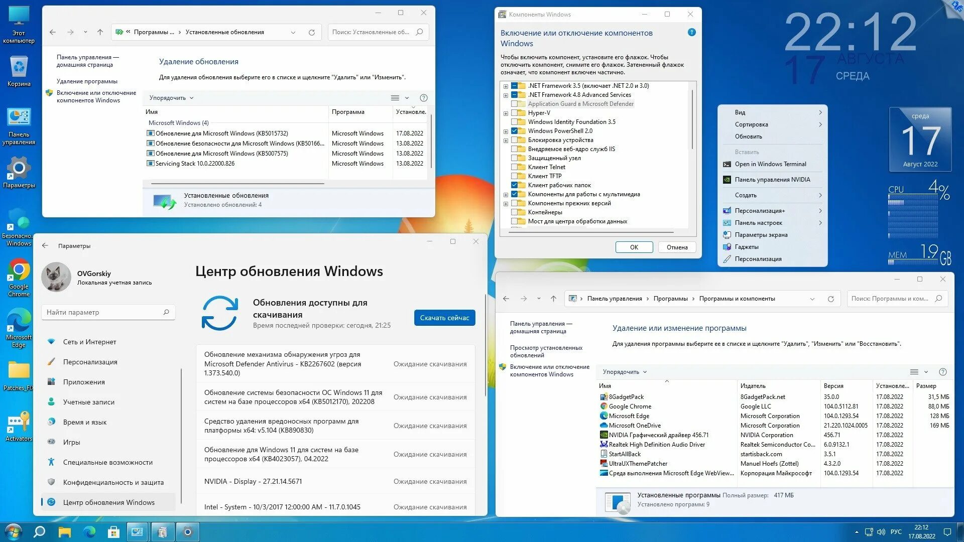 Установить версию windows 8.1. Виндовс 10 ovgorskiy. виндовс 11. windows 11 ovgorskiy. windows 10 pro компьютер.