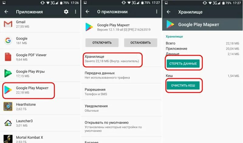 Ошибка обновления google play. Код ошибки 403 в плей Маркете. Ошибка при скачивании в плей Маркете. Ошибка закачки приложения плей Маркет. Google Play Market ошибка 403.