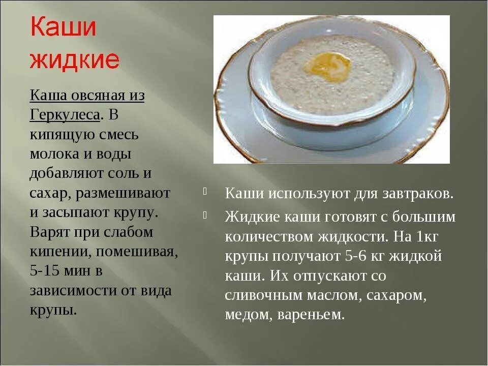 Рецепт манной каши. Как сварить манную кашу. Манная каша способ приготовления. Как варить манную кашу на молоке
