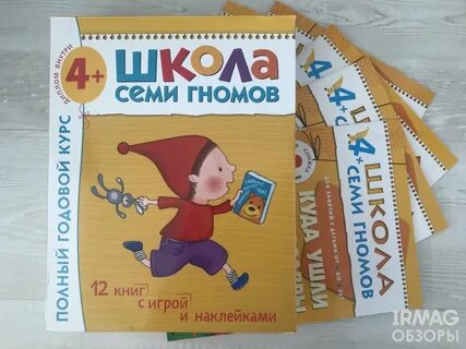 Гномик отзывы