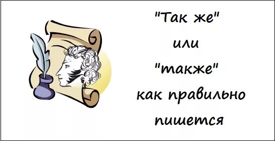 Также как т. Также как т