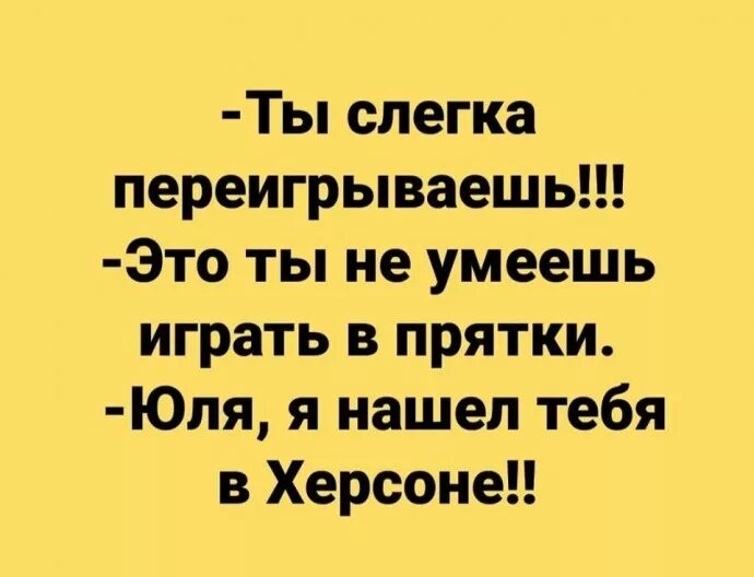 Обидеть юлю. Смешные стихи про Юлю смешные. Стих про Юльку смешной. Анекдот про Юльку. Шутки про Юлю смешные.