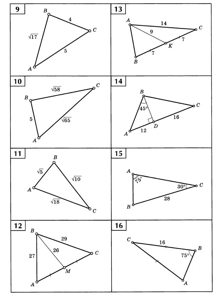 Площадь треугольника готовые чертежи. Площади 8 класс задачи на готовых чертежах. Формула Герона задачи для 8 класса на готовых чертежах. Формула Герона задачи на готовых чертежах 8. Площадь треугольника задачи на готовых чертежах.