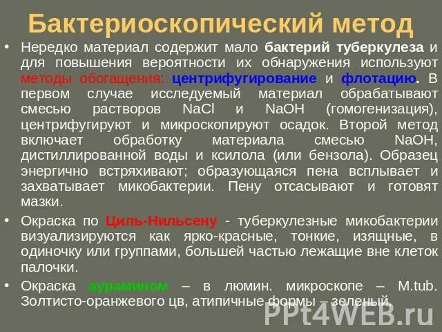 Методом который часто является. Методом который часто является