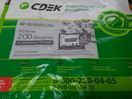 Сдэк экспресс