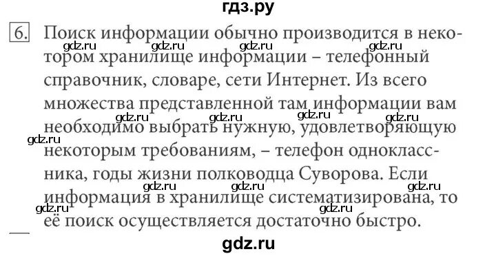 Информатика 10 класс босова базовый уровень ответы. Информатика 11 класс босова базовый уровень.