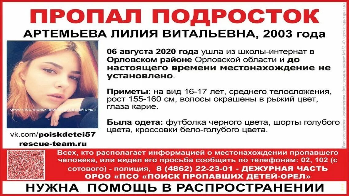 где пропадают люди