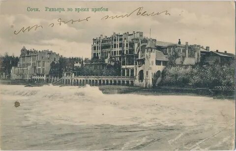 Исторический город сочи