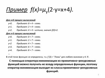 Решение операторов