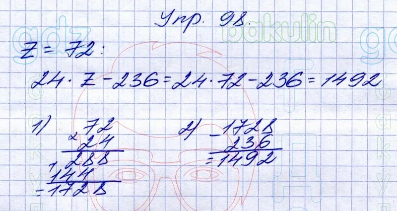Математика стр 223 номер 1037 6 класс. Номер 1094 по математике 5.