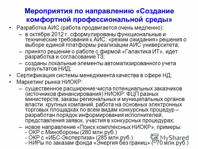 Социально-профессиональная адаптация этапы. Характеристика профессиональной среды. Характеристика профессиональной среды. Виртуальная среда обучения. Понятие профессиональной адаптации.
