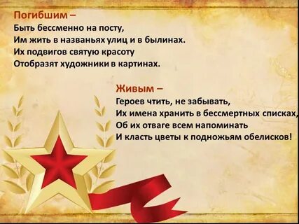 Жить жизнь имена героев
