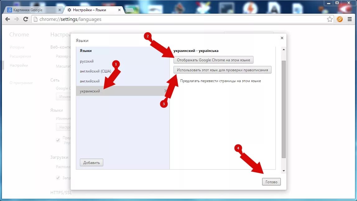 Как изменить язык в гугле. Как поменять в гугл хроме язык. Google изменить язык. Настройки гугл. Настройки языков.