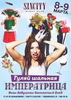 Танцуй шальная ремикс