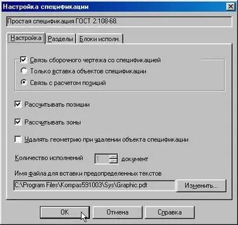 Объект спецификации доступен только для чтения