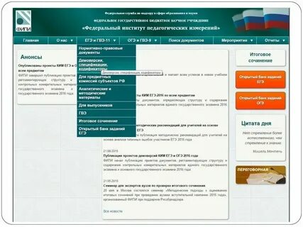 Банк фипи огэ русский 2 задание