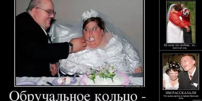 анекдоты про свадьбу