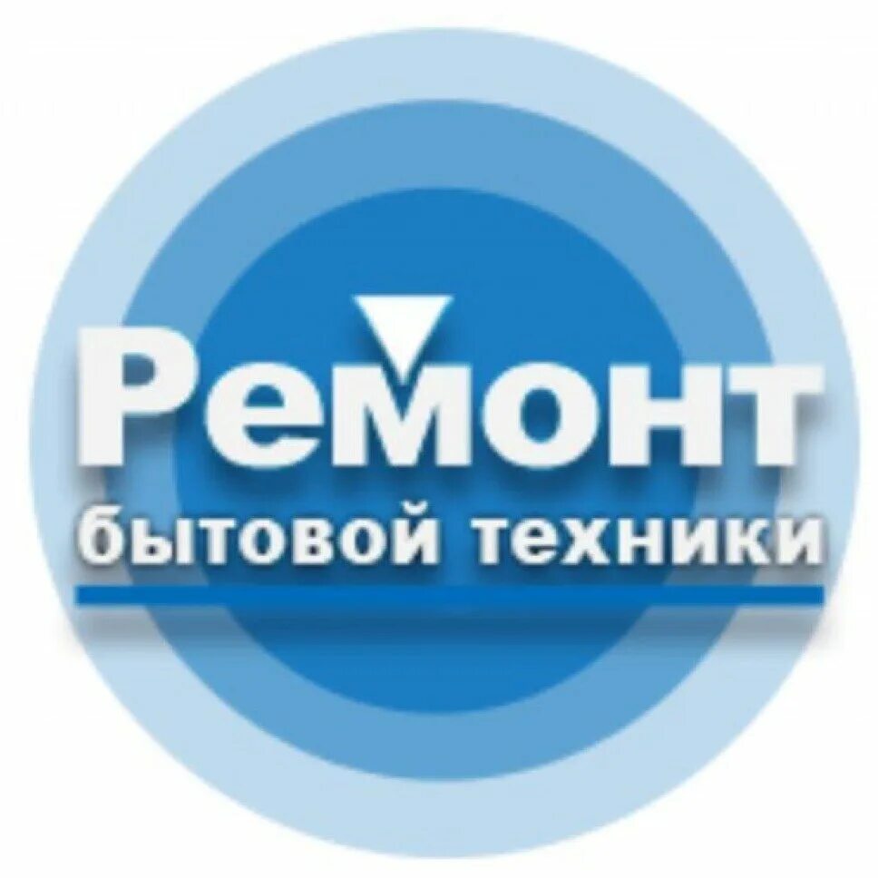 Ремонт техники в доме и квартире. Ремонт бытовой техники логотип. Логотип СЦ по ремонту бытовой техники. Логотип по ремонту бытовой техники. Сервисный центр логотип.
