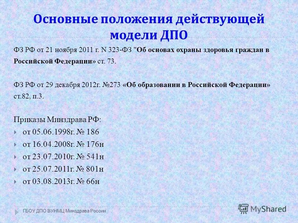 Не распространяется. Положение об уполномоченном лице по охране труда. Требования на которые исковая давность не распространяется. Сколько действуют положения. Нпа общей сферы действия.