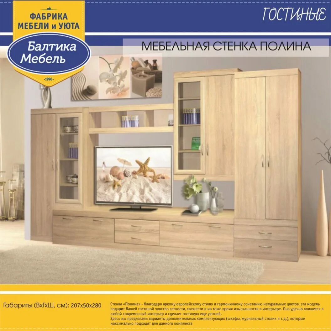 Эльсинор фабрика мебели лого. Сайт мебельной фабрики спб. Первая мебельная фабрика санкт-петербург. Элфис мебельная фабрика. Мебельный магазин санкт.