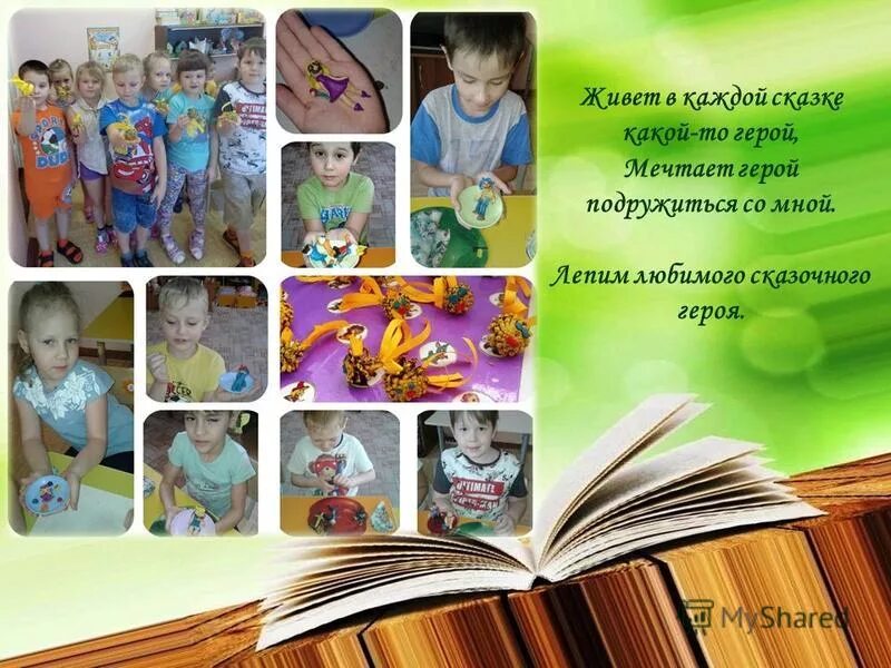 О чем мечтает герой. Мужчина мечты. Мечты городничего в комедии ревизор. О чем мечтает герой. О чем мечтают дети.