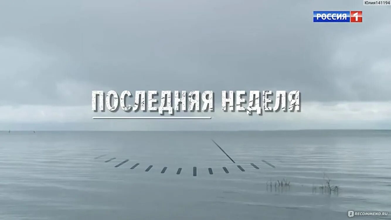 1 неделя 2019. Последняя неделя. Последняя неделя картинки. Последняя неделька.