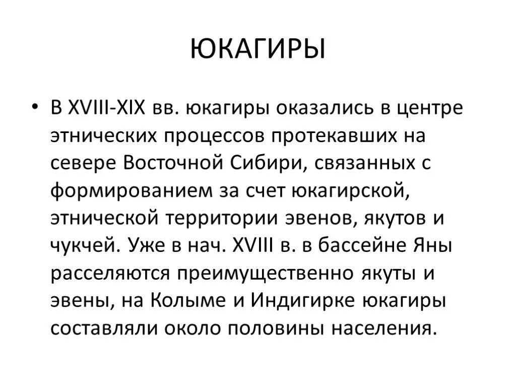Народы якутии доклад. Айыы – верования древних якутов. Традиции якутов сообщение. Традиции народов якутии. Происхождение народа саха.