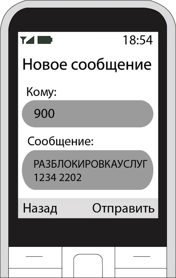 Как заблокировать телефон 900. Мобильный банк. На номер через смс 900. Как отправить смс на 900. Смс с номера 900.