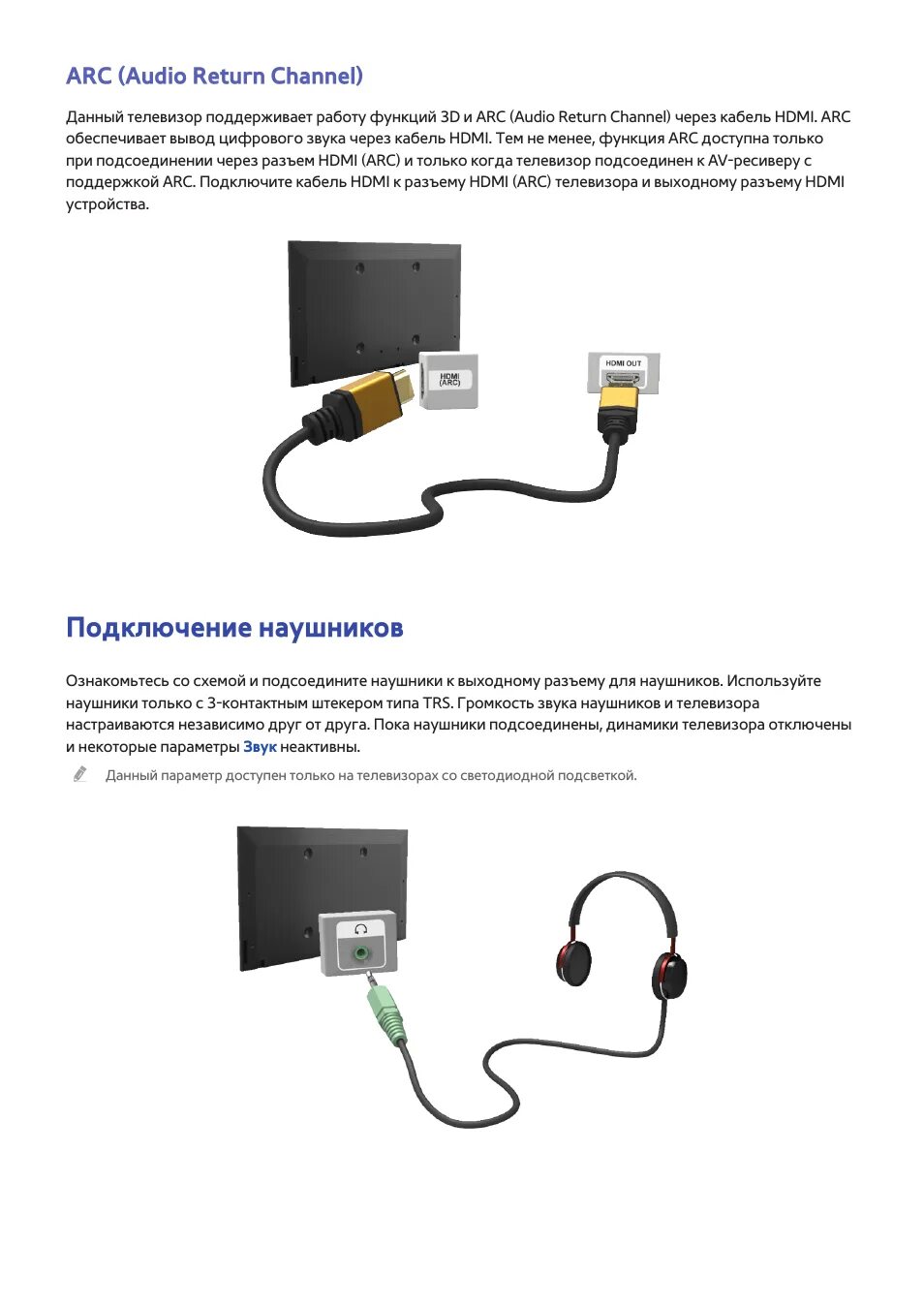 Как подключить наушники commo. Как подключить проводные наушники к тв самсунг. как подключить проводные наушники к телевизору samsung. подключить проводные наушники к телевизору самсунг. подключить проводные наушники к телевизору lg.