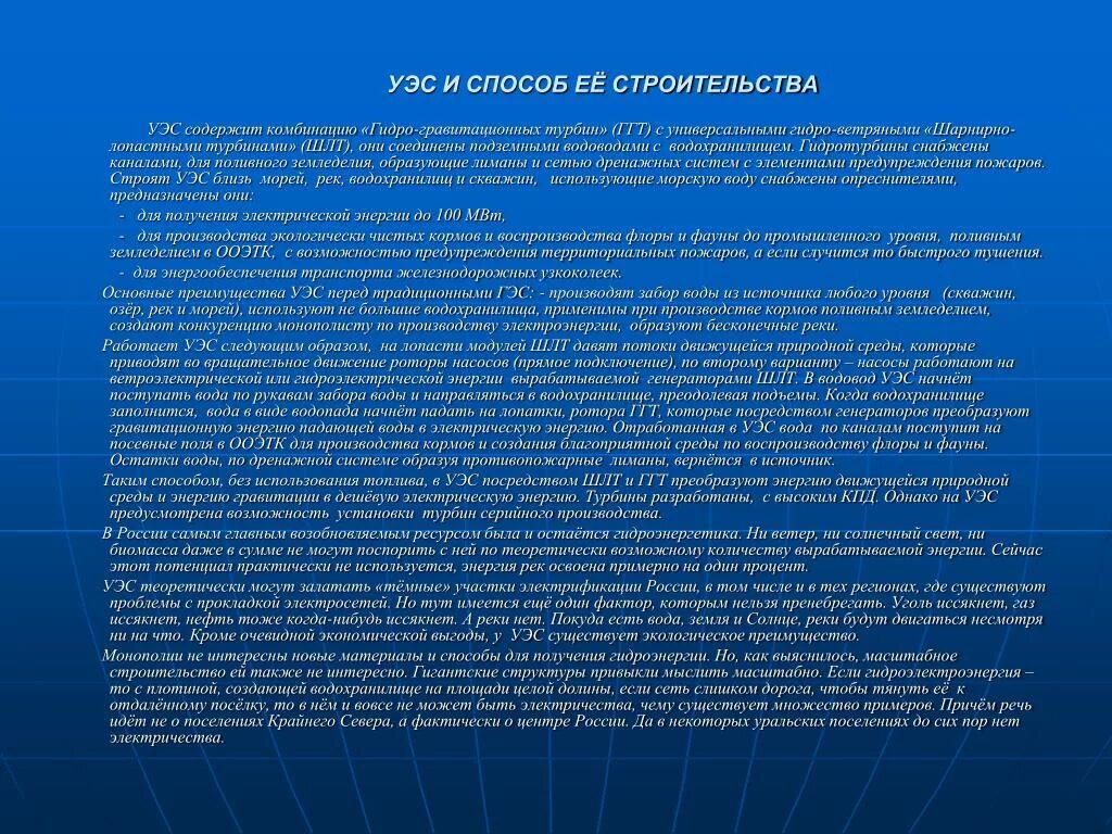 Особенности контртеррористической операции. Правовой режим контр террористического акта. Правовой режим контртеррористической операции. Введение контртеррористического режима. Порядок введения правового режима контртеррористической операции.