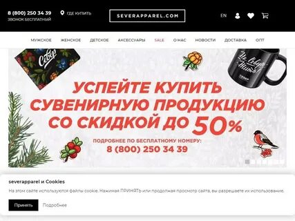 Северные сети номер телефона
