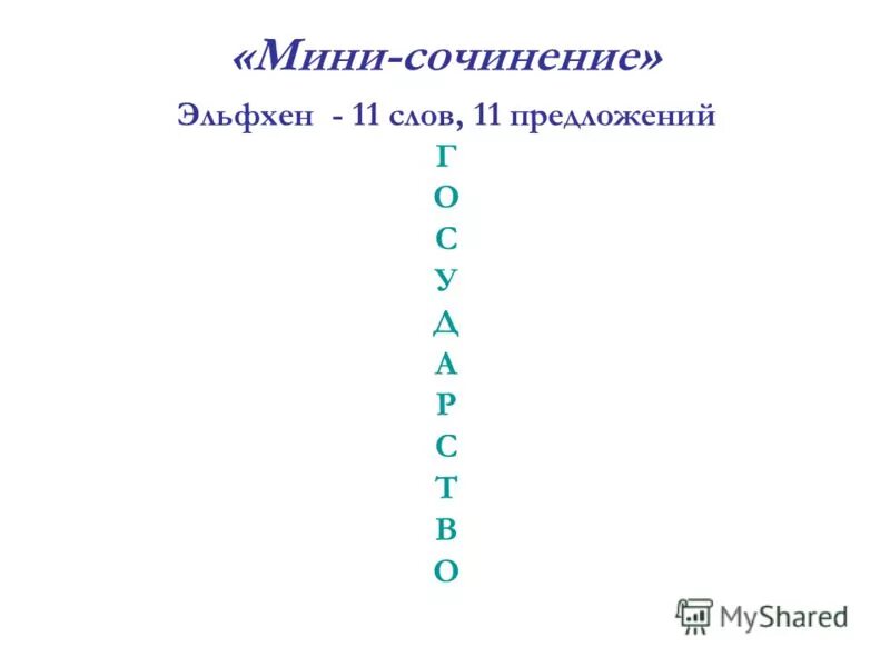 - личность,- общество, государство, биосфера. В порядке приоритетности, как указывать. Расположены в порядке приоритета. Безопасность объекта защиты. Операции в с++ приоритеты операций.