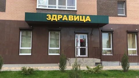Аксай ул речников 12