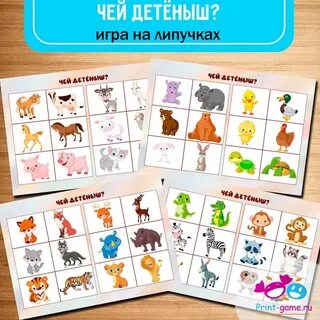 Мне захотелось узнать чьи это детеныши