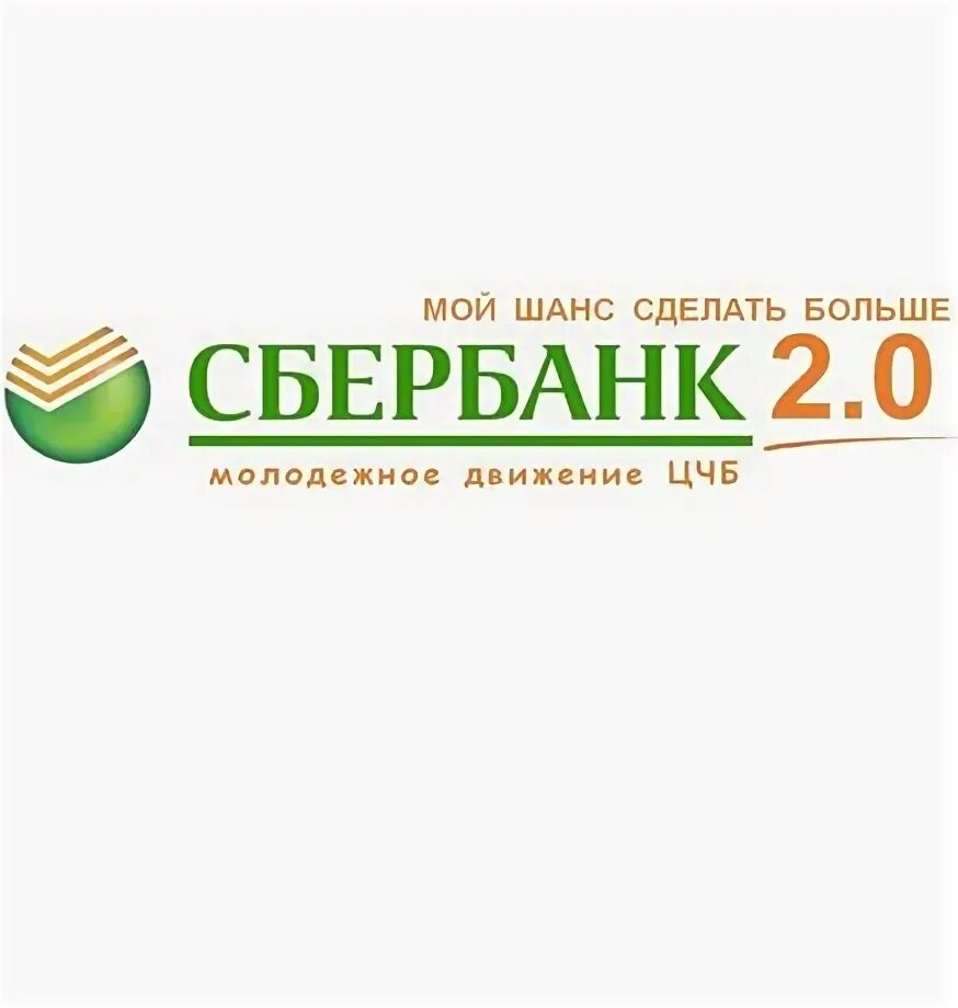 Сбербанк молодежный режим работы. Эмблема Сбера ЦЧБ. Центрально-Черноземный банк. Сбербанк Центрально-Черноземный банк Воронеж печать. Логотип Сбербанкиады ЦЧБ.