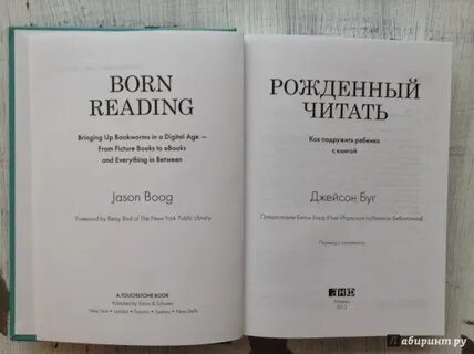Рожденный читать