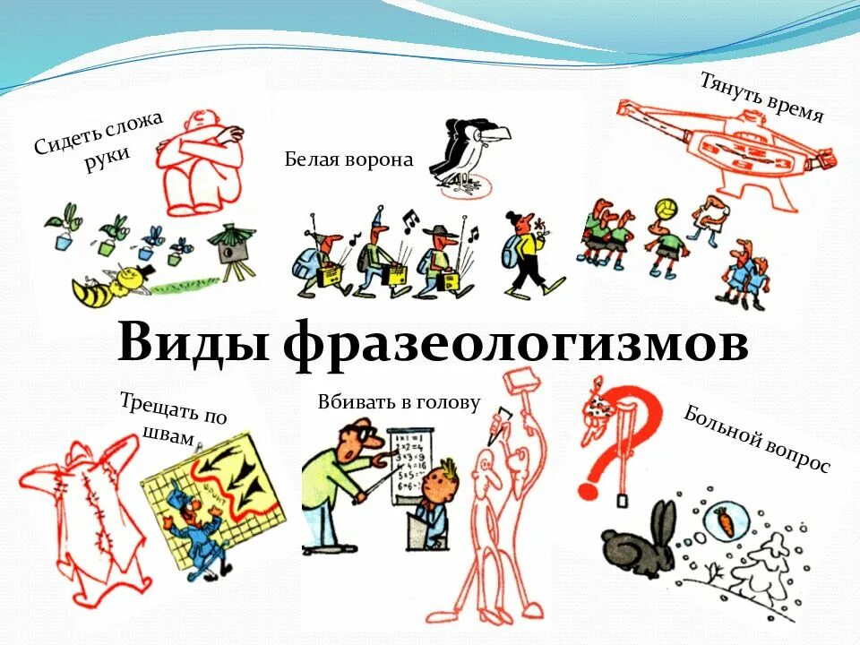 Ворона в переносном значении